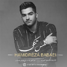 حمیدرضا بابایی نفس تنگی